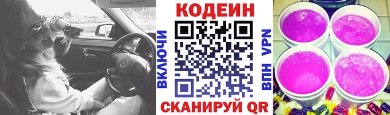 Кодеиновый сироп Lean Purple Drank  ссылка на мегу ТОР  Дудинка 